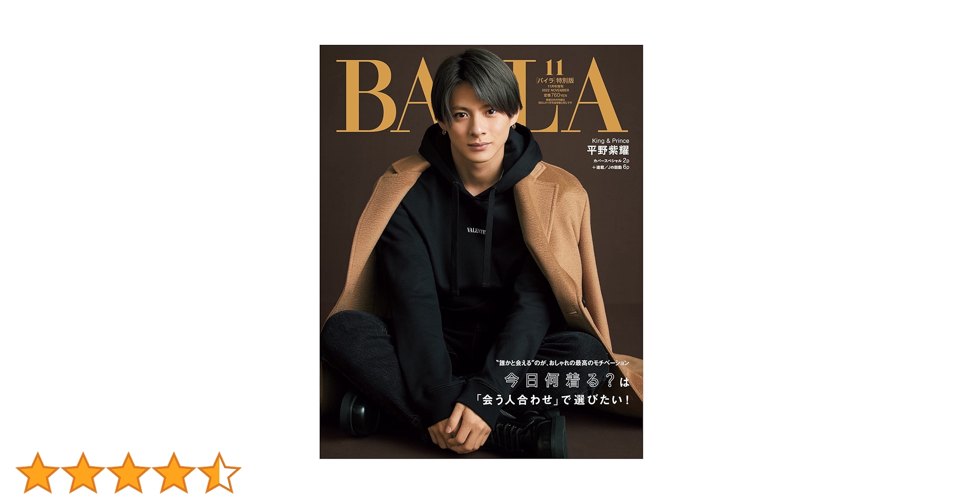 平野紫耀　11点 平野紫耀さん（Number_i）出演「Wonjungyo」ヘアケアライン新CM